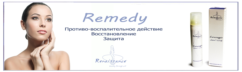 Восстанавливающий крем Remedy